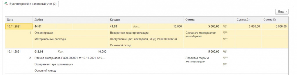 Р®б 8_2.jpg