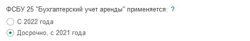 Бухгалтерский учет аренды